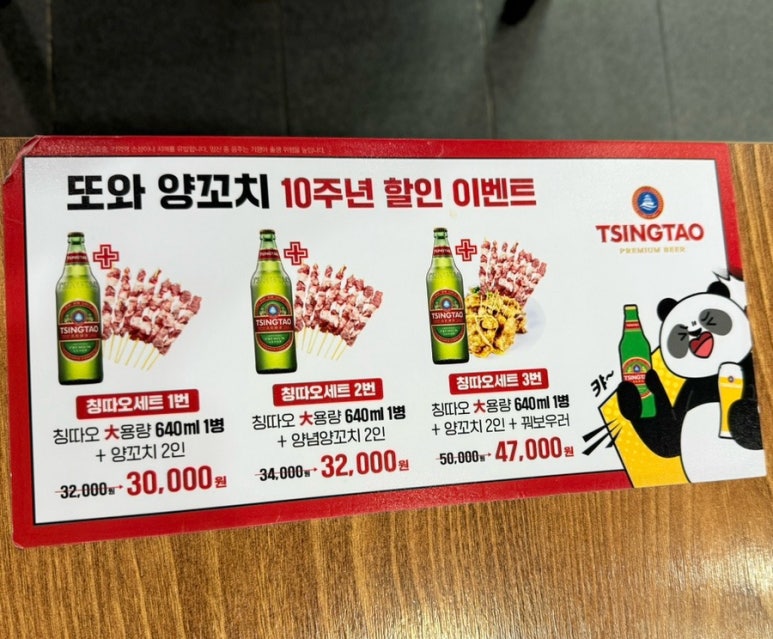 또와양꼬치 이미지