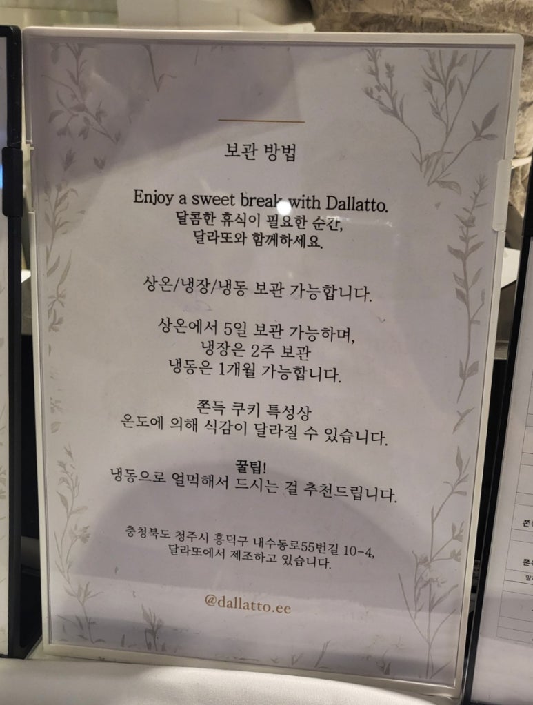 달라또 이미지
