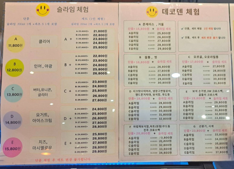아임슬라임카페 이미지