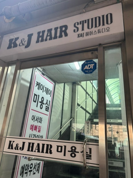 부천케이제이헤어미용실 이미지