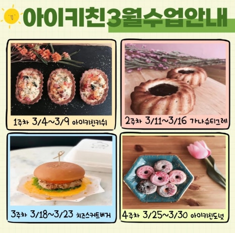 아이키친양주점 이미지