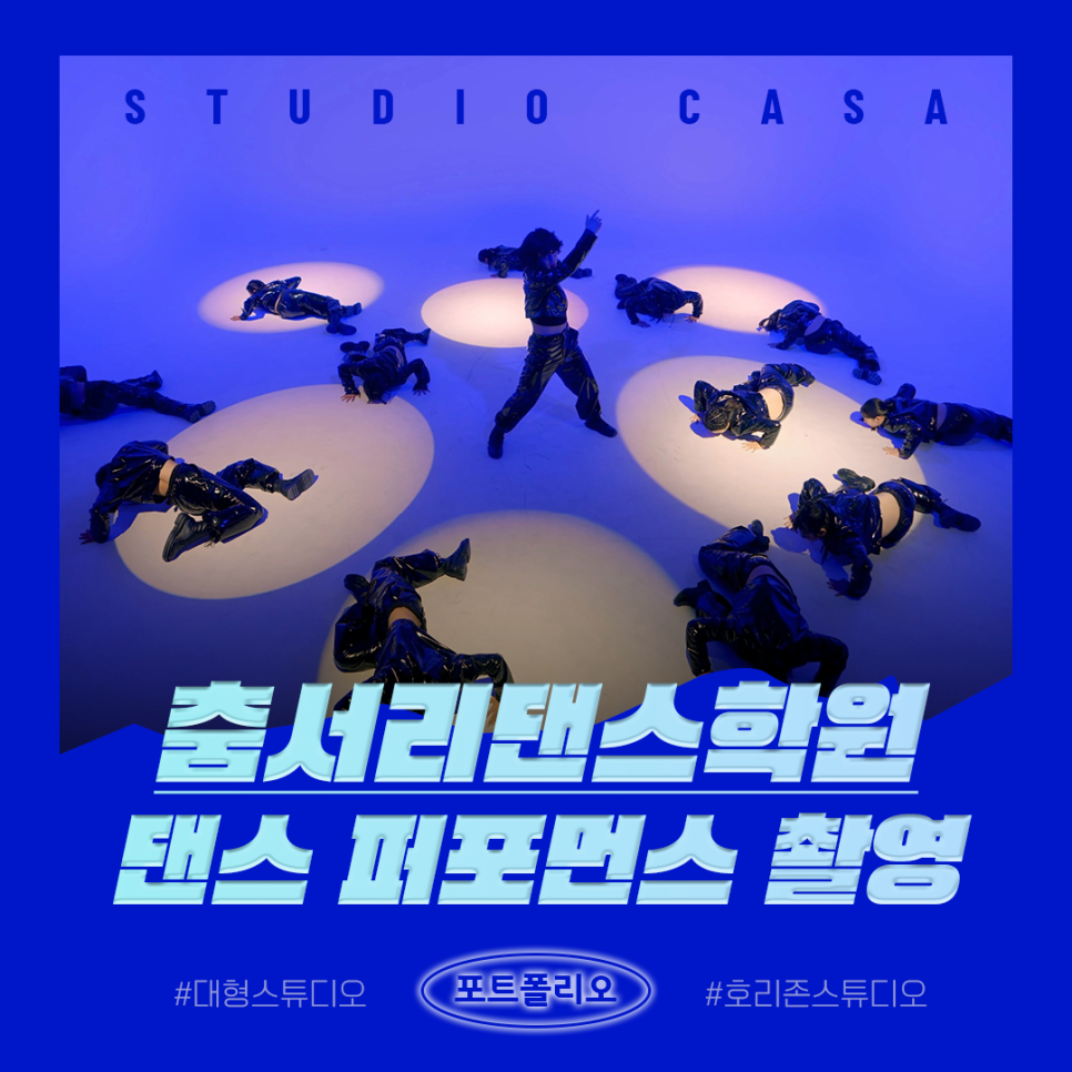 춤서리댄스학원 이미지
