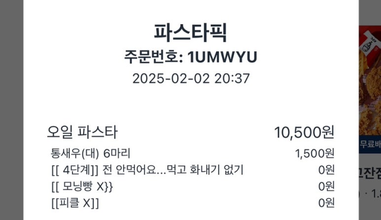 파스타픽 이미지