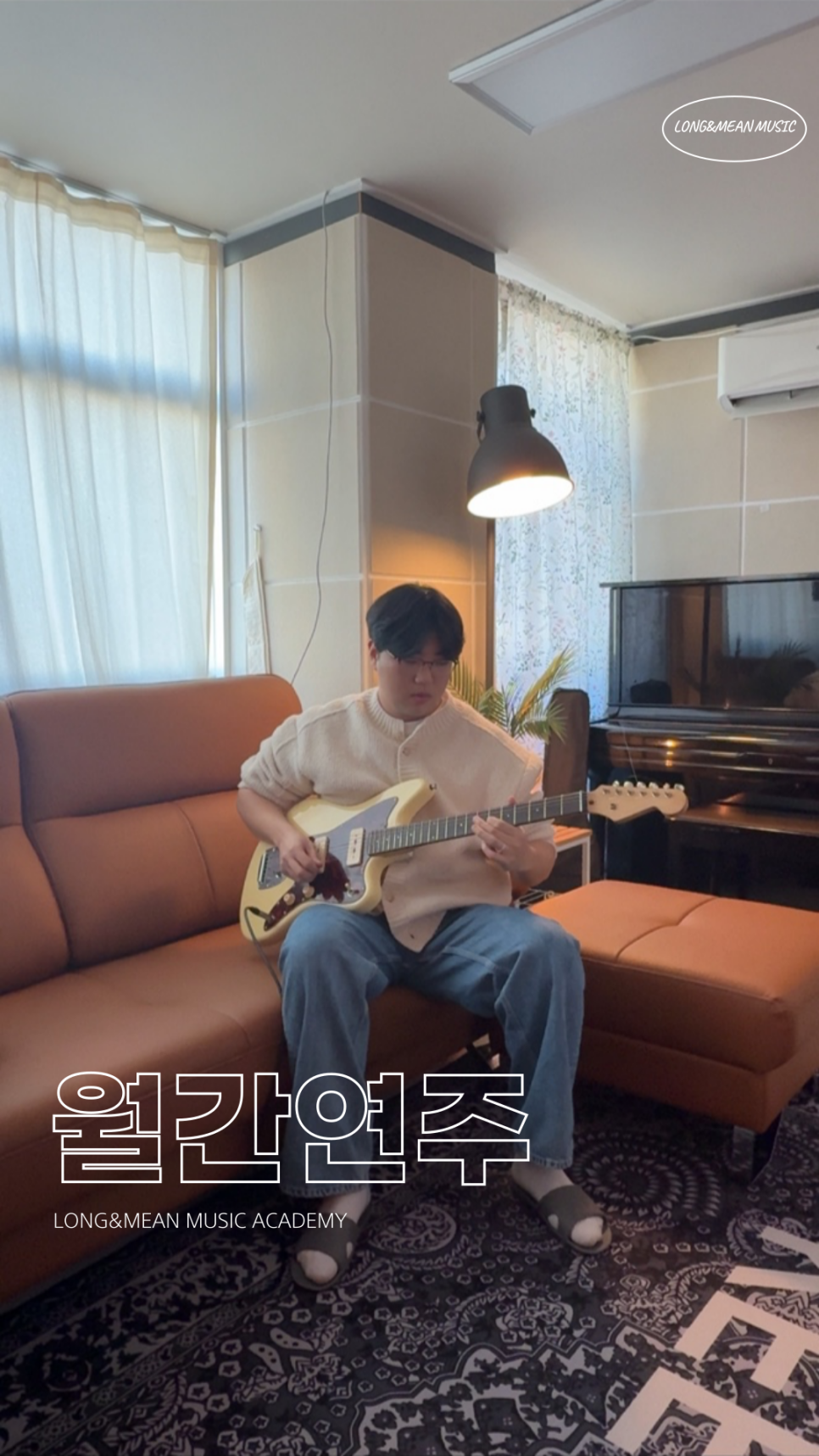 기타앤사운드 이미지