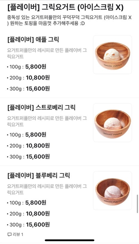 요거트 퍼플(신기점) 이미지