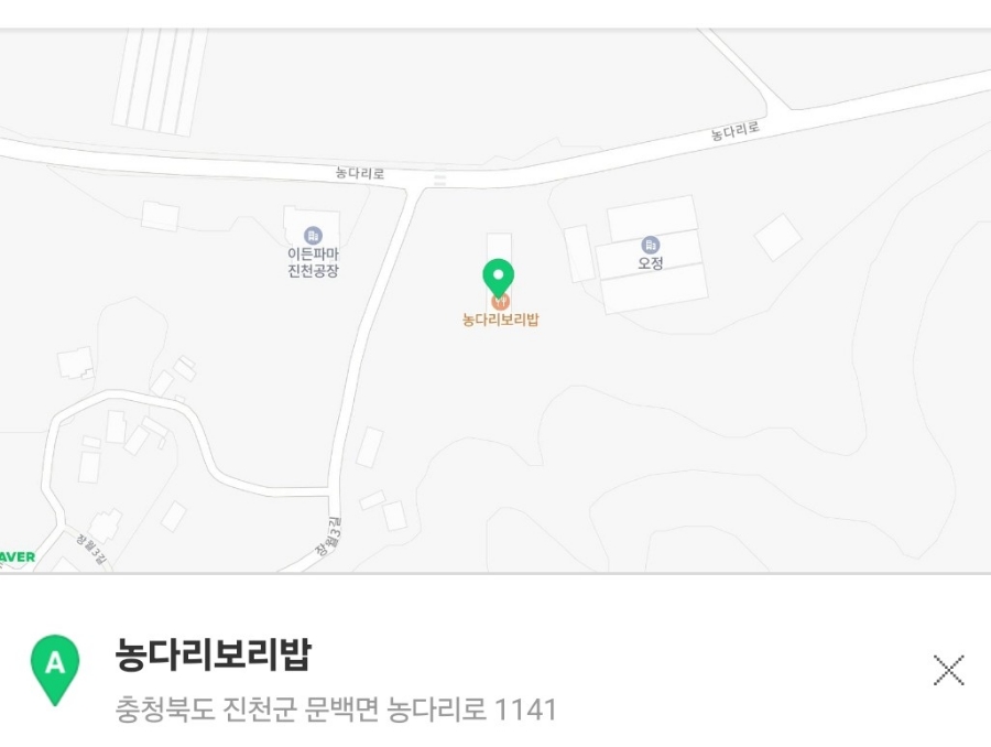 농다리보리밥 이미지