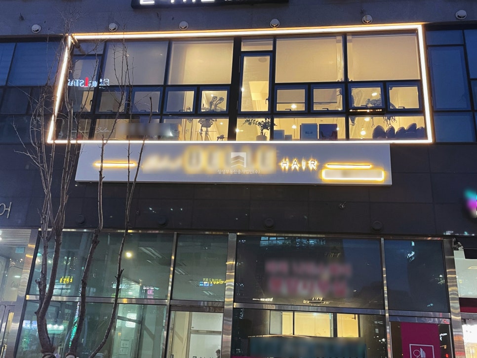 인지헤어샵 이미지