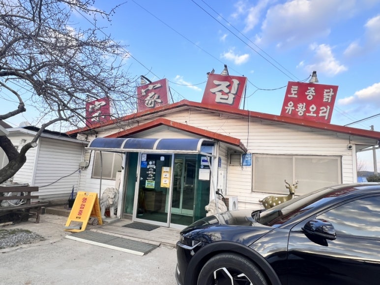 종가집토종닭 이미지
