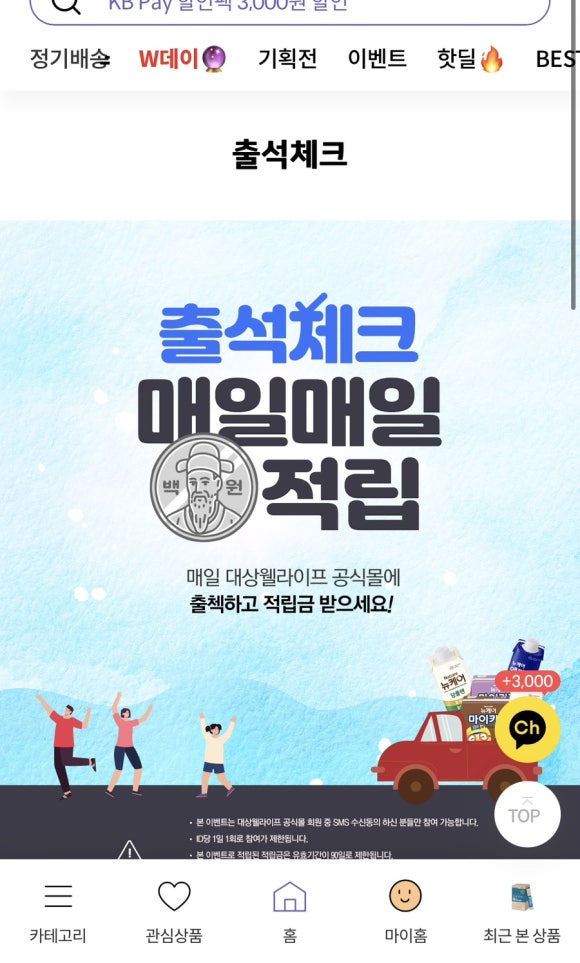 대상웰라이프(주) 이미지