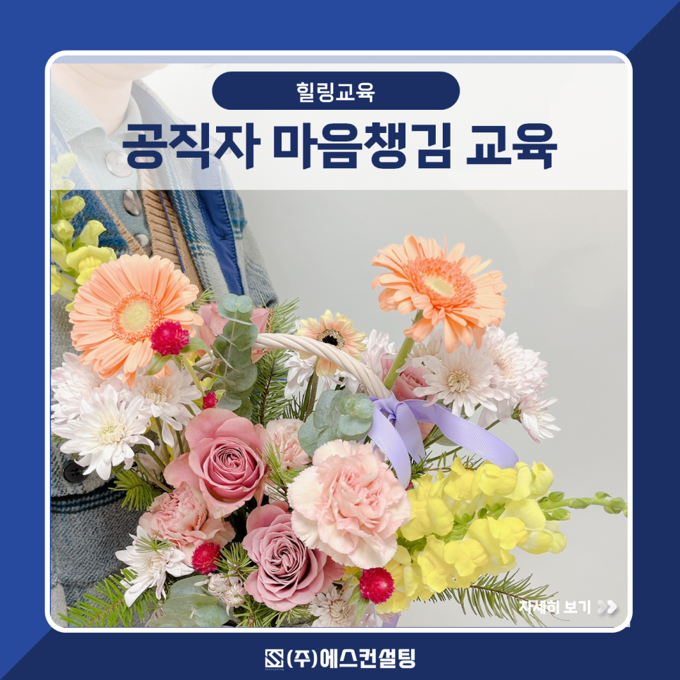 주식회사 스트레스솔루션 이미지