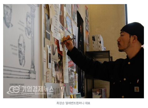 엘레멘트컴퍼니 이미지