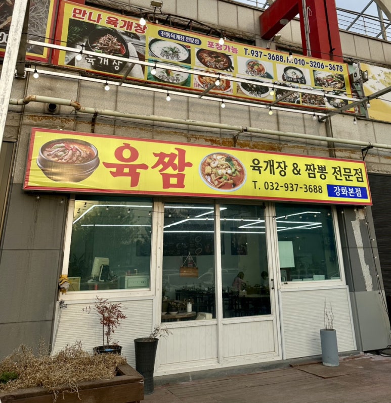 육짬 이미지