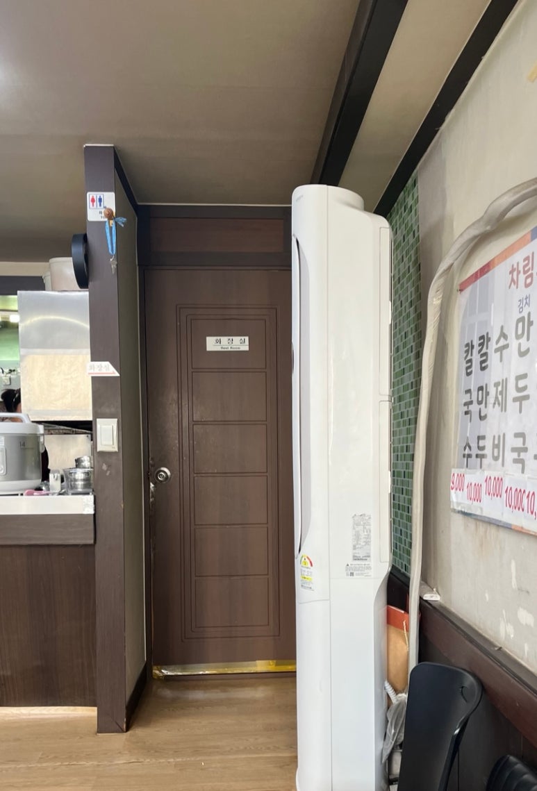 소문난 사골 손 칼국수 이미지