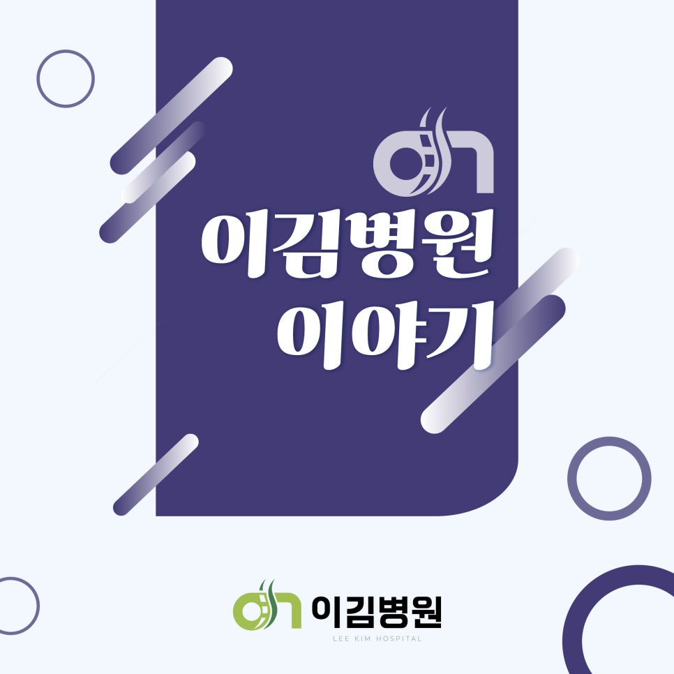 이김병원 이미지