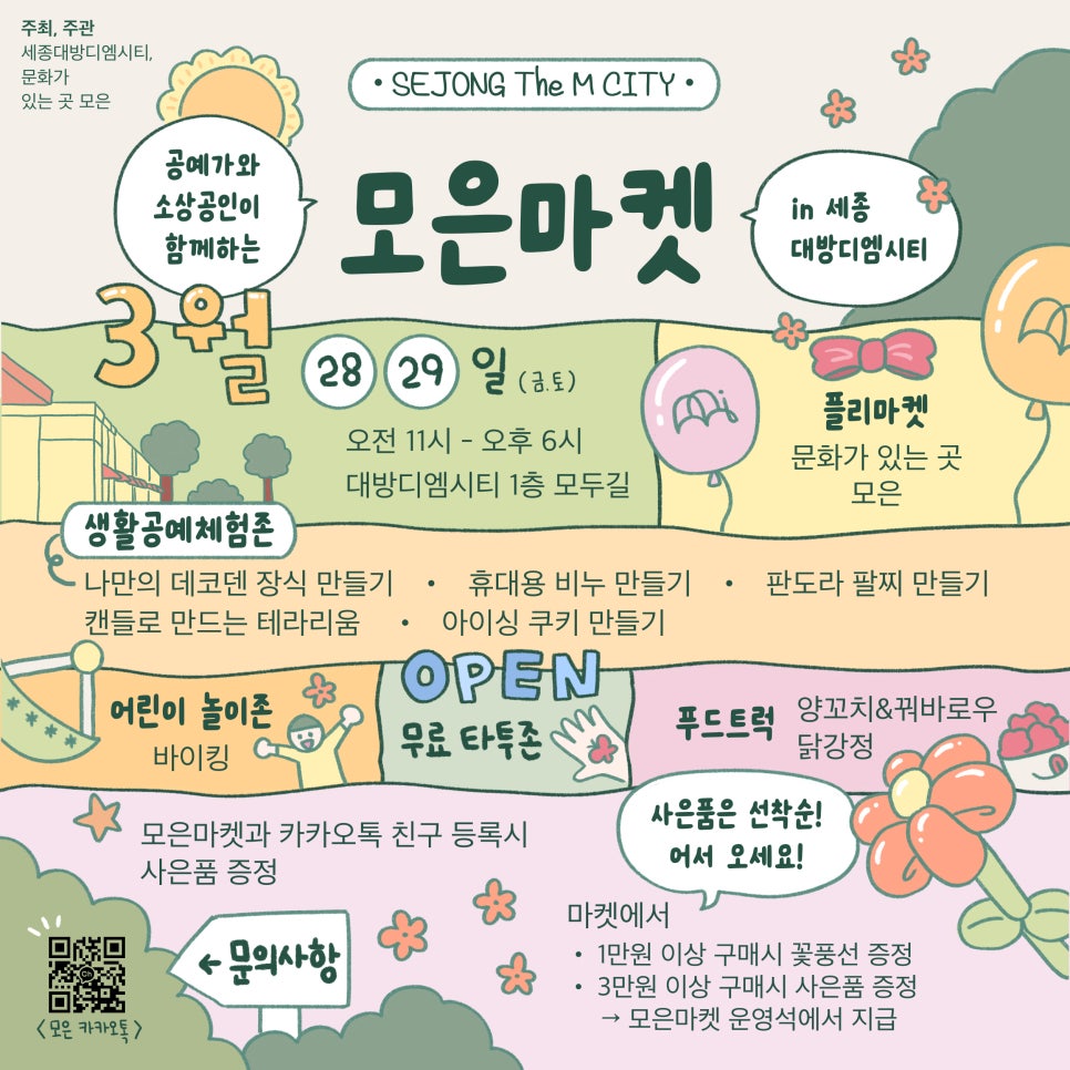 (주)디엠 이미지
