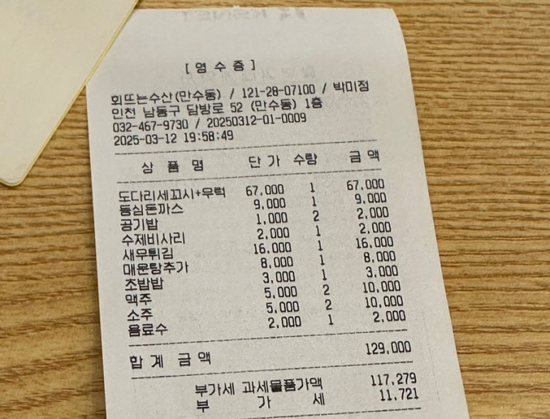 만수수산 이미지