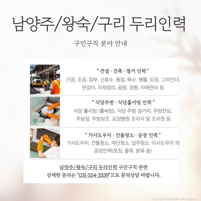 두리인력파출부 이미지