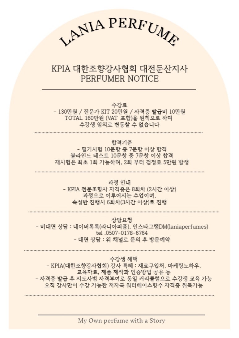 라니아퍼퓸 이미지