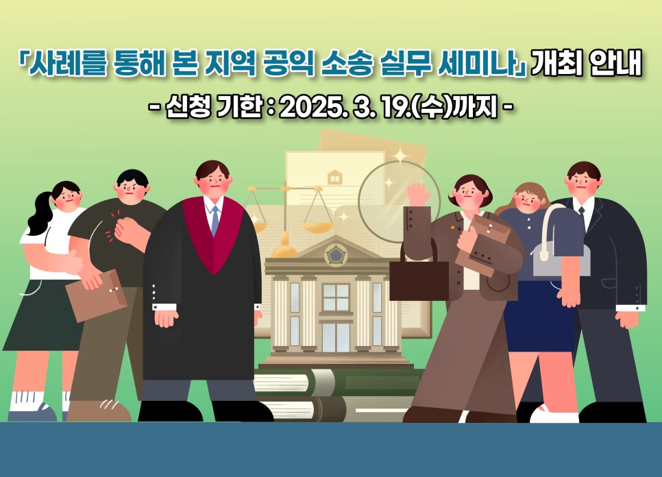 공익변호사와함께하는동행 이미지