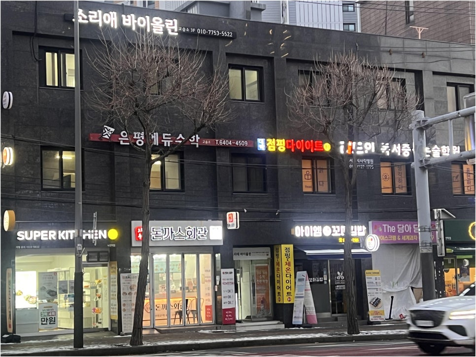 재미있는점핑다이어트 이미지