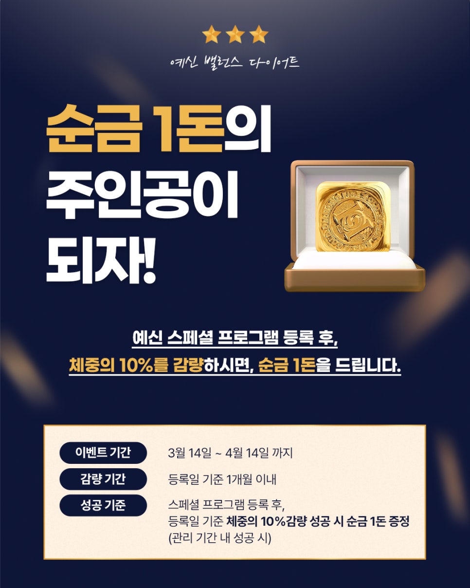골든타임발란스 이미지