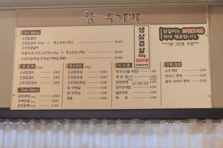 닭두꺼비 이미지