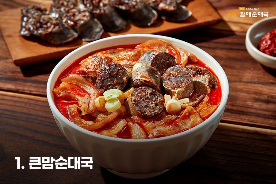 큰맛 할매순대국 이미지