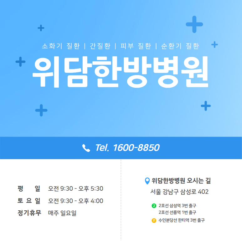 위담 이미지
