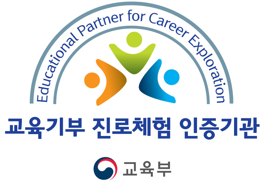 한국미래진로센터 이미지