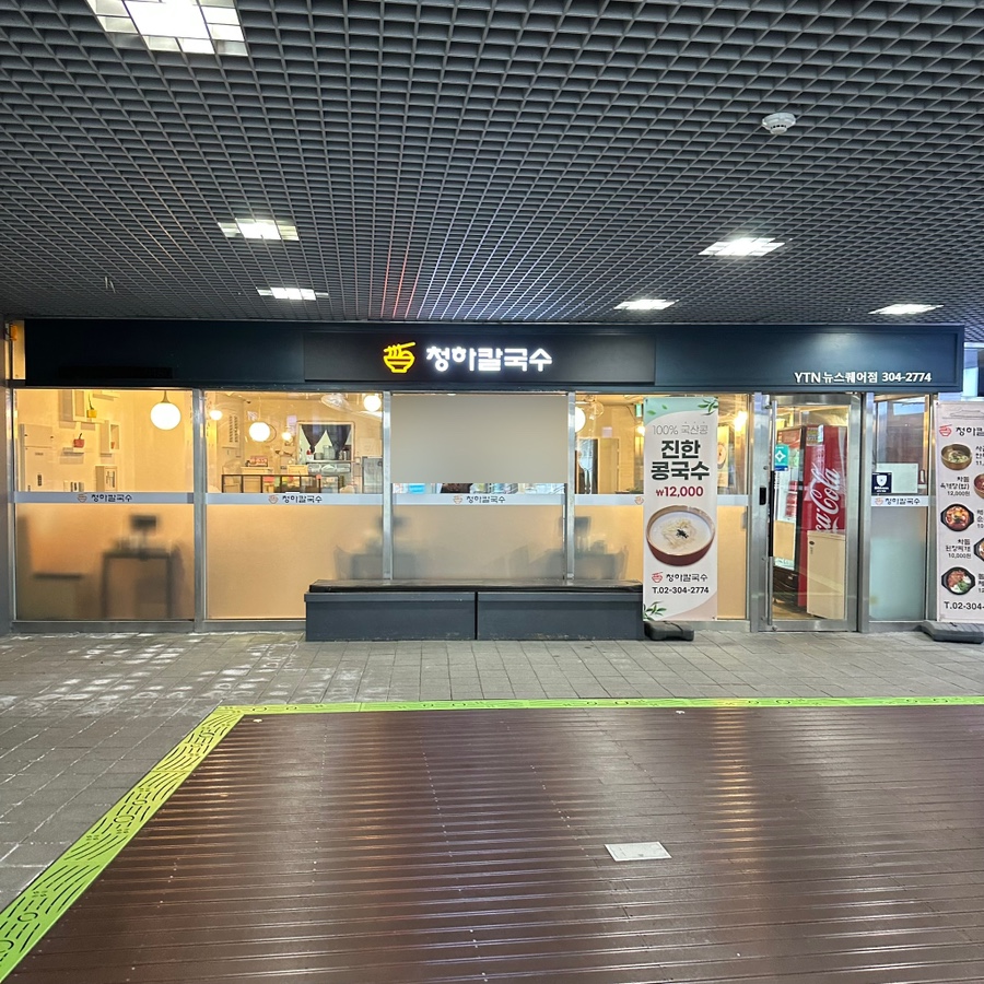 청하푸드 이미지