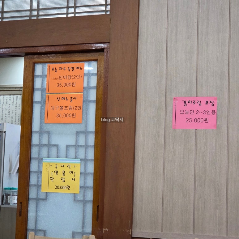 털봉이생선구이 이미지