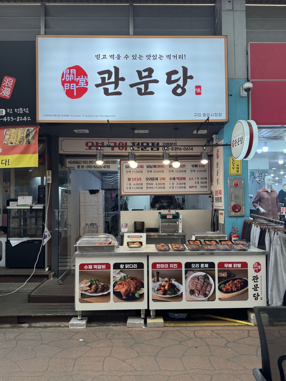 관문당 이미지