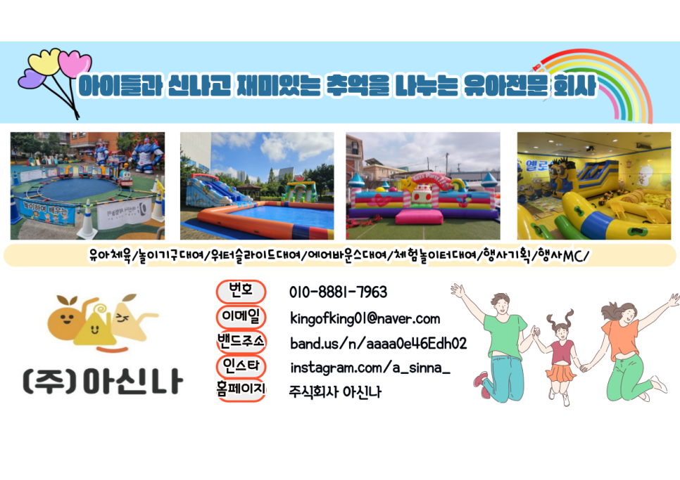 주식회사 더바운스 이미지