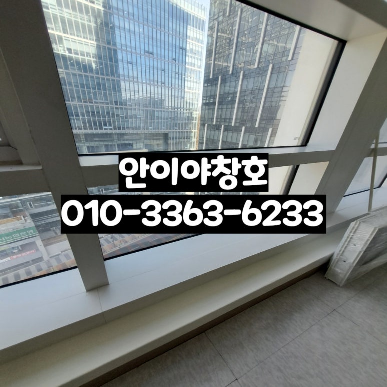 광명샤시유리창호 이미지