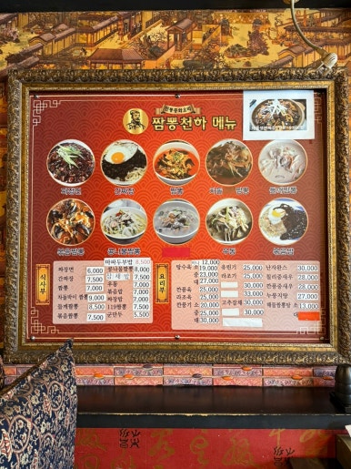 짬뽕천하삼국지 이미지