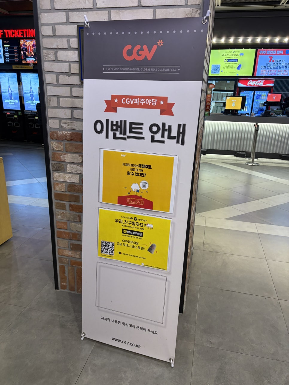 카카오플러스매점 이미지