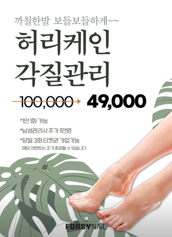 포쉬네일홈플러스 이미지