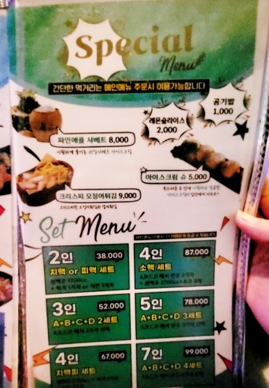 스페샬노래타운 이미지