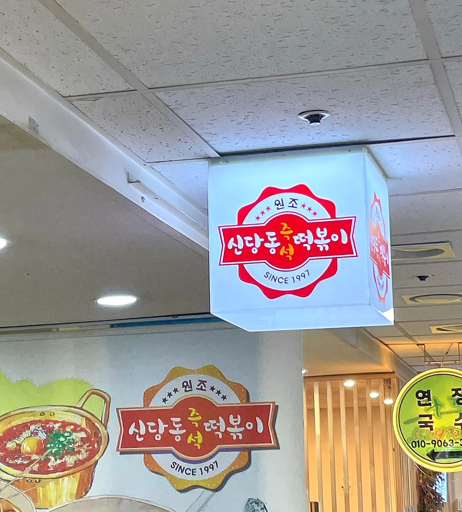 요진타워 이미지