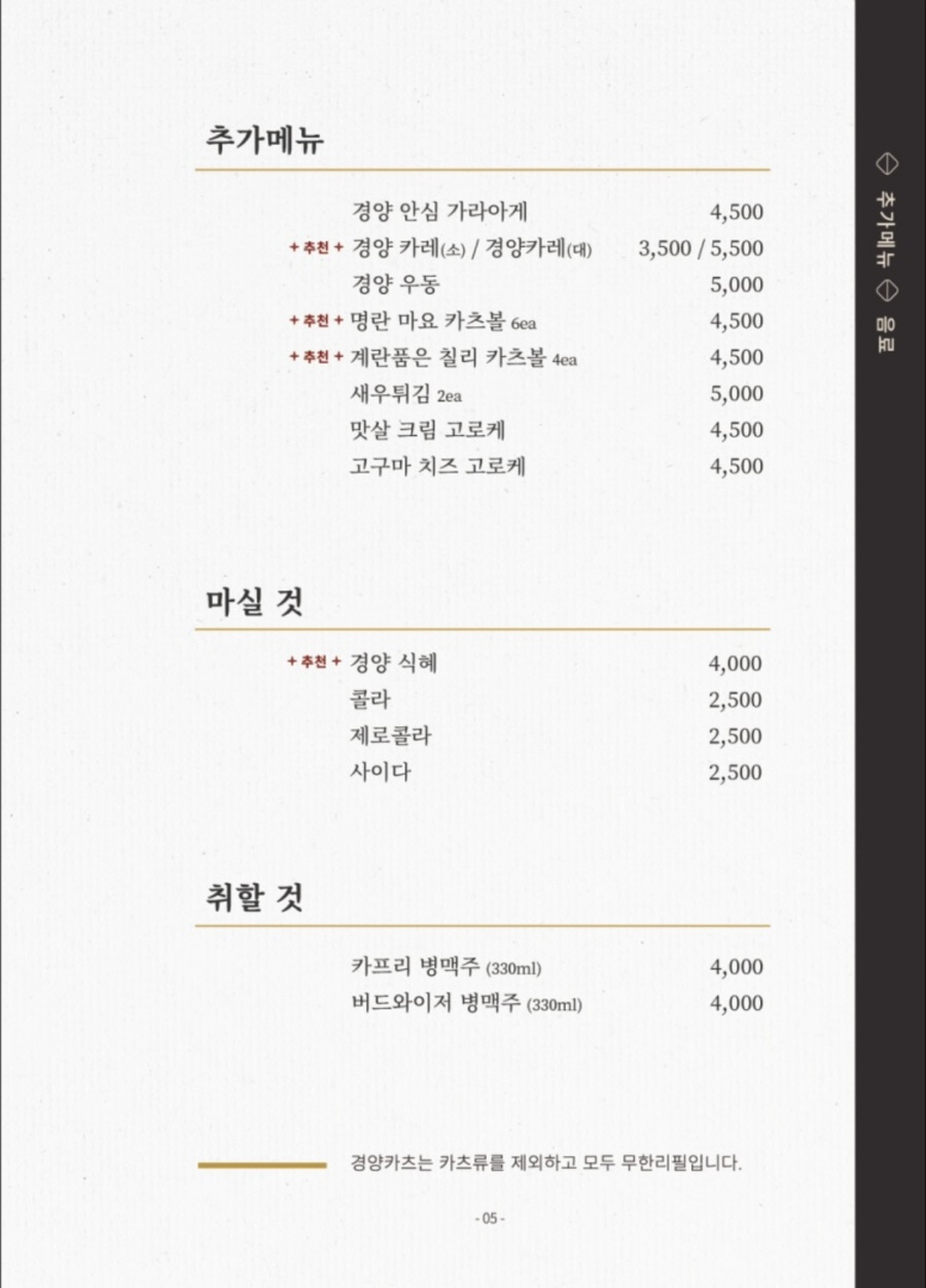 류카츠 이미지