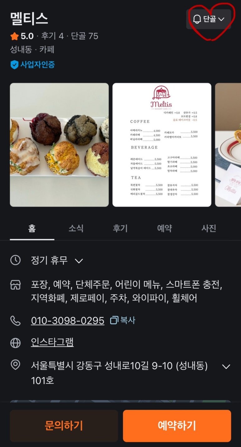 멜티스 이미지