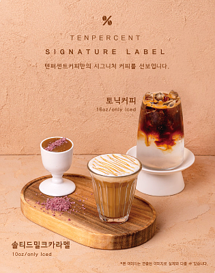 텐퍼센트커피 이미지