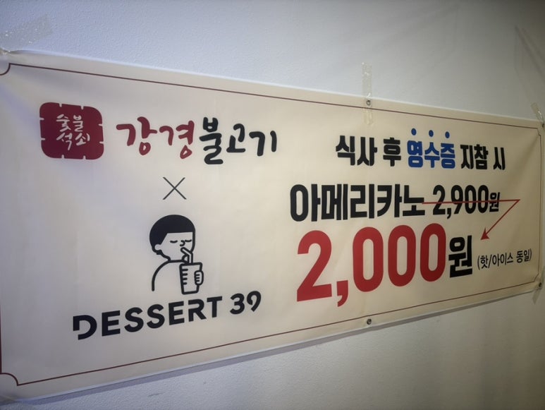 디저트39 수원탑동점 이미지
