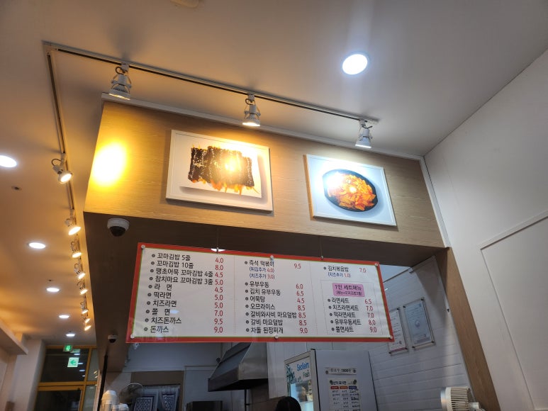 별이네 김밥&분식 이미지