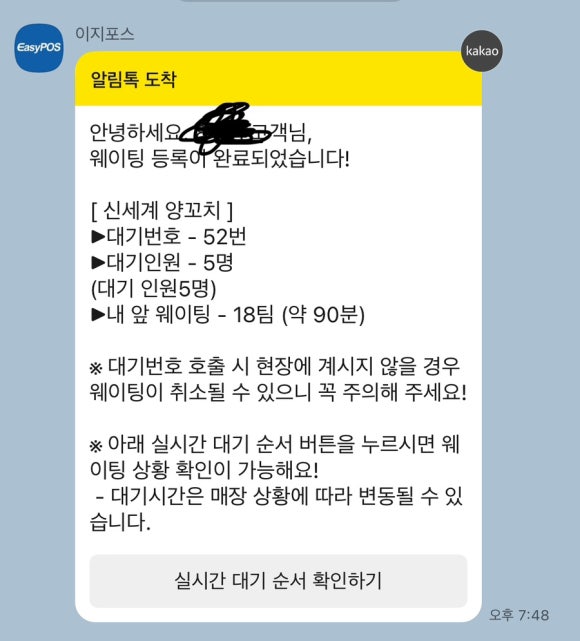 신세계양꼬치 이미지