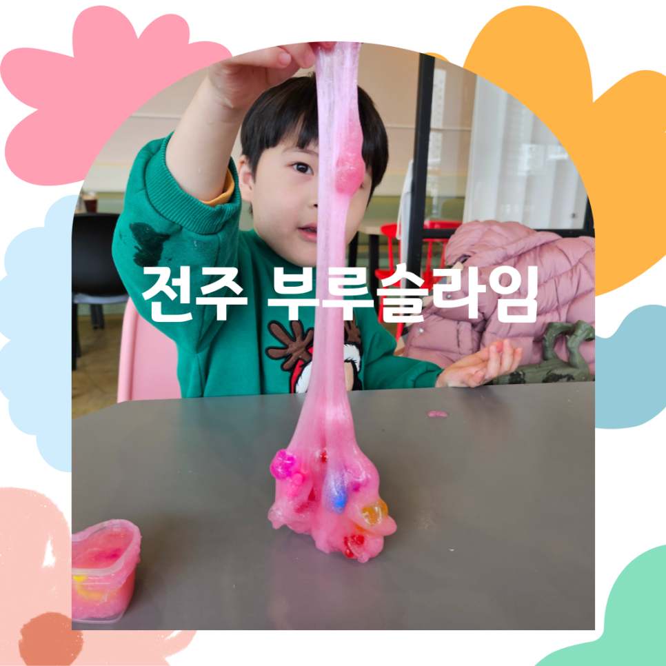 부루슬라임 이미지