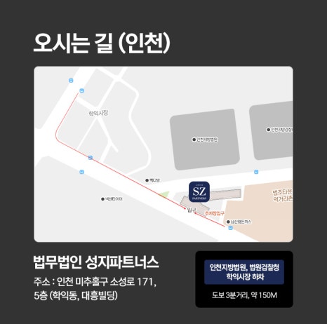 법무법인성지파트너스 이미지