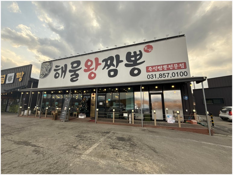 황궁식당 이미지