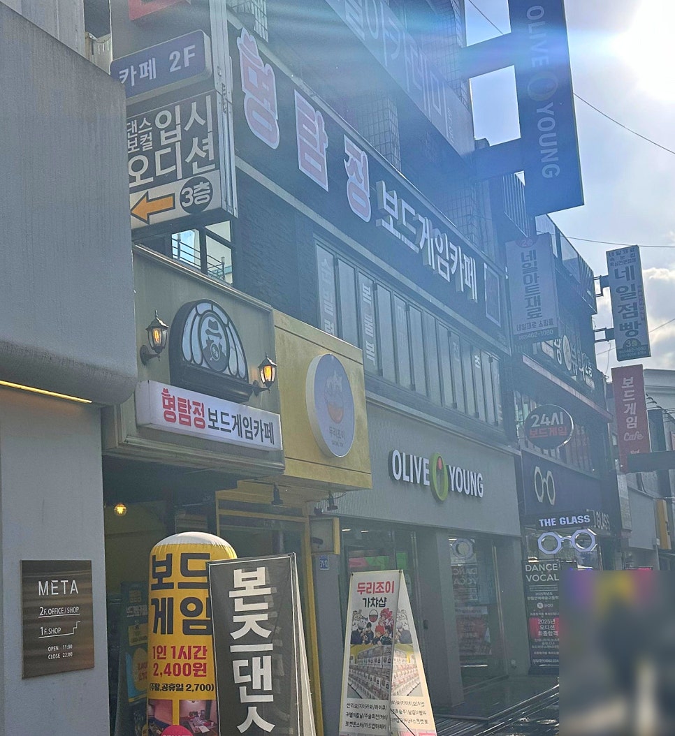 명탐정보드게임카페 이미지