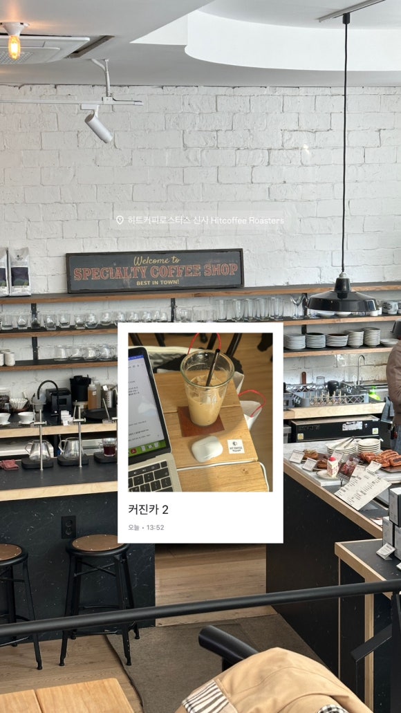 히트커피 로스터스 신사 이미지